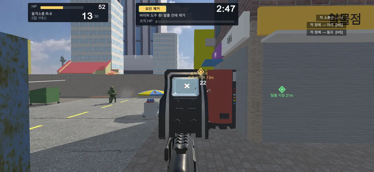 골목 끝의 적과 교전하며 사격하는 화면
